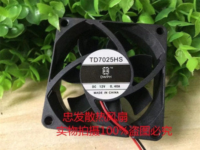 TONON TD7025HS 12V 0.37A 0.40A艾美特干衣机散热风扇烘干机风扇