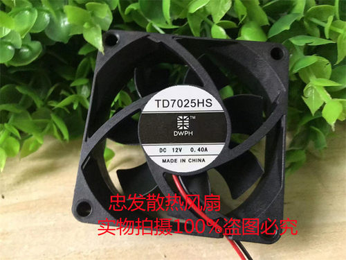 TONON TD7025HS 12V 0.37A 0.40A艾美特干衣机散热风扇烘干机风扇