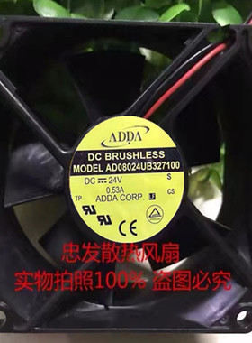 台湾 ADDA AD08024UB327100 8032 8CM 24V 0.53A 双滚珠散热风扇