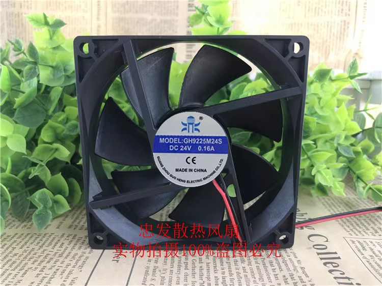 全新GH9225M24S 92*92*25 9025/24v0.16A/0.20A 机柜散热风扇