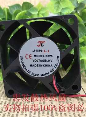 全新JInli 6015 6025 7015 8025 9025 12025 静音散热风扇12/24V