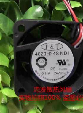 全新T＆T 4020H24S ND1 4020 24V 0.11A 4cm厘米防震电源散热风扇