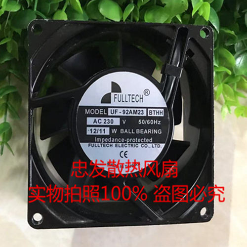 福佑 UF-92AM23-HH BTHF/BTHH/BWHF 9CM 220V 耐高温冷却散热风扇
