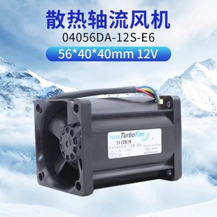 12S 1.3A 12V 4CM厘米高转速服务器散热风扇 4056风机 04056DA