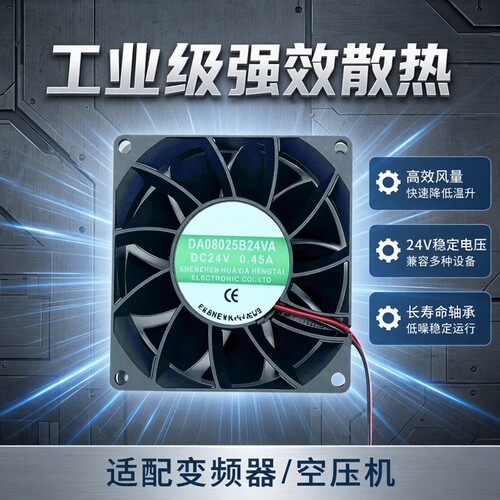 全新 DA08025B24VA 8厘米 24V 0.45A 8025 变频器空压机散热风扇