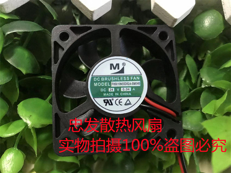 全新F05010N55D024-SM040 24V 0.04A 5010 静音 服务器 风扇
