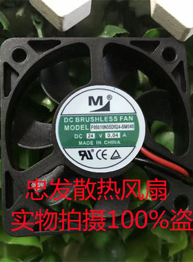 全新F05010N55D024-SM040 24V 0.04A 5010 静音 服务器 风扇
