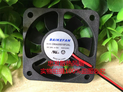 BAIKE全新DBA05010B24L DC24V伏0.10A 5cm5010变频器散热小风扇65