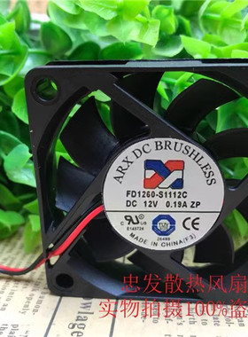 12V直流无刷静音风扇FD126015-SL1/FD1260-S3012C/S3112C/S1112C