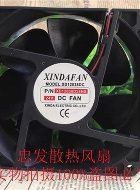 XINDA XD12038D24HS 24V 12CM 12038 电磁炉电焊机变频器散热风扇