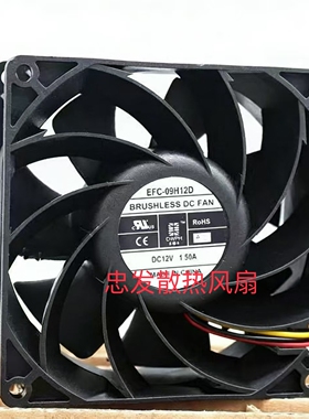 东维丰DWPH 9238 12V 1.50A 3线大风量风扇EFC-09H12D/EFC-09H12H