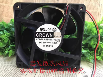 全新正品CROWN AGE12038B24H/24U变频器24V散热风扇AGD12038B24J