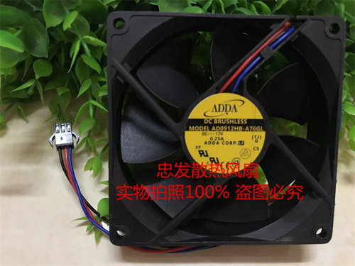 AD0912HB-A76GL原装ADDA 92025 DC12V 三线测速散热风机风扇