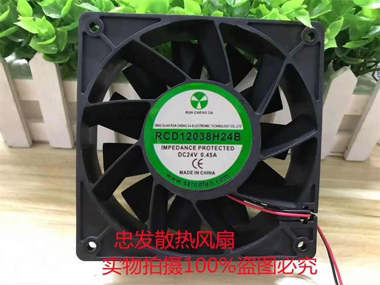 RUN CHENG DA RCD12038H24B DC 24V 0.45A 12CM 12038散热风扇