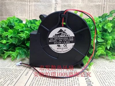 AMBEYOND AV-F9733MB 12V 0.50A 9733 烧烤炉 涡轮抽风鼓风机风扇