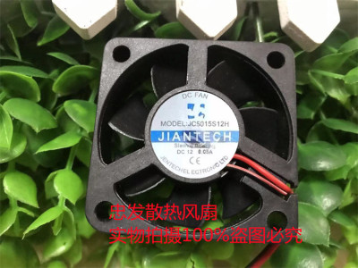 JC5015S12H 12v0.05a 外径5cm公分伏排气雕小方形里风机jiantech