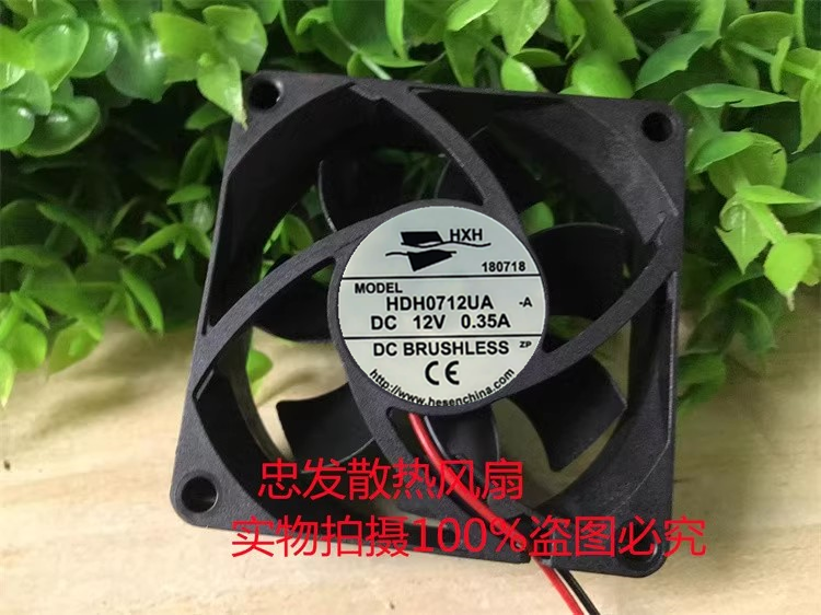 全新/HXH 7025 7CM HDH0712UA 12V 0.35A 机箱电源散热风扇