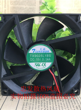 富信酒店冰箱散热风扇红酒柜TX9025L12S配件DC12V0.16A全新外机扇