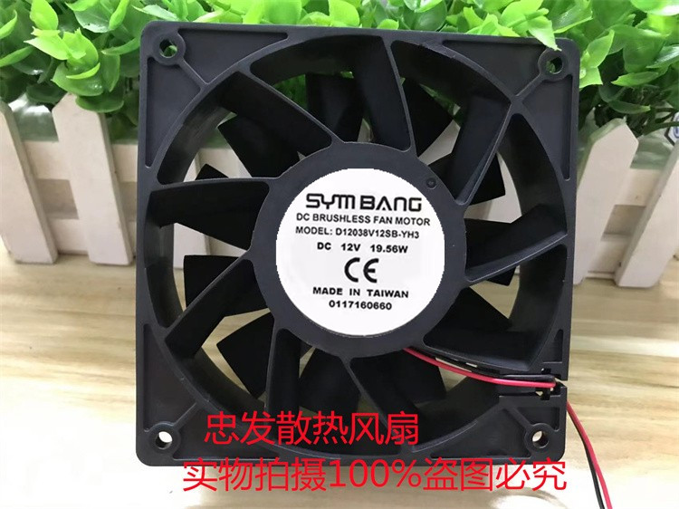 原装台湾 SYMBANG D12038V24SND-YH3 DC24V 48W 2A 2线大风量风扇