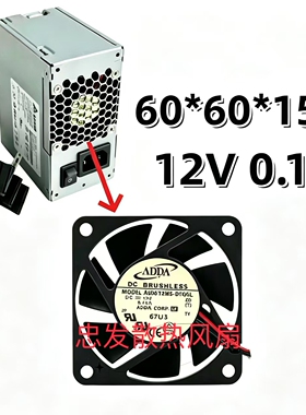 AD0612MS-D70GL 12V 0.11A大华监控NVR录像机 6cm电源风扇 ADDA