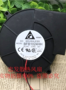 台达 9733 DC24V 0.85A BFB1024HH 大风量涡轮风扇 鼓风机