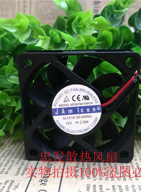 原装 凯美JAMICON KF0615H1HR-R 12V 2.3W 6CM 6015 2线 散热风扇