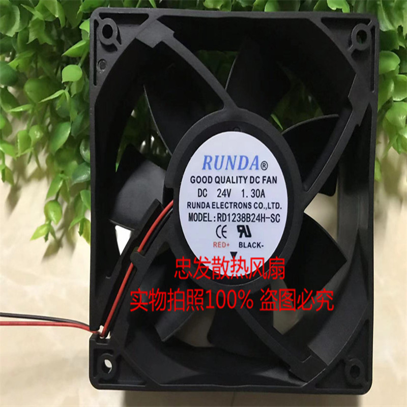 RUNDA全新RD1238B24H-SC 24V 1.30A 12CM大风量 变频器电焊机风扇