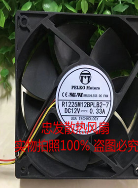 全新12025 12V 风扇 R1225M12BPLB2-7 0.33A R1225H12BPLB1 0.44A