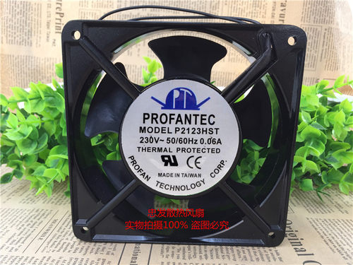 台湾为弘PROFANTEC P2123HST 12038 220V P2123HBT 轴流散热风扇