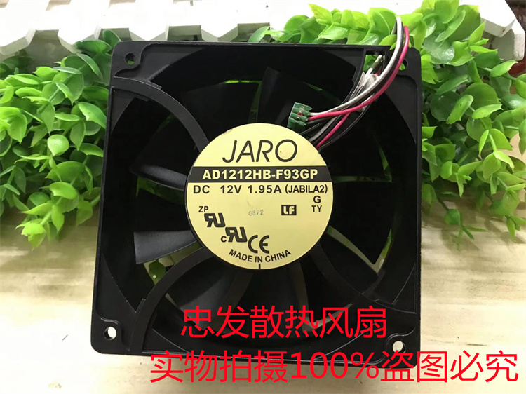 原装ADDA 12038 12CM 12V 1.95A AD1212HB-F93GP 金属框 散热风扇
