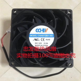 12V 2.0A 散热箱 CHA9212BX 风扇 大疆T60电池 38D 9CM CCHA 9038