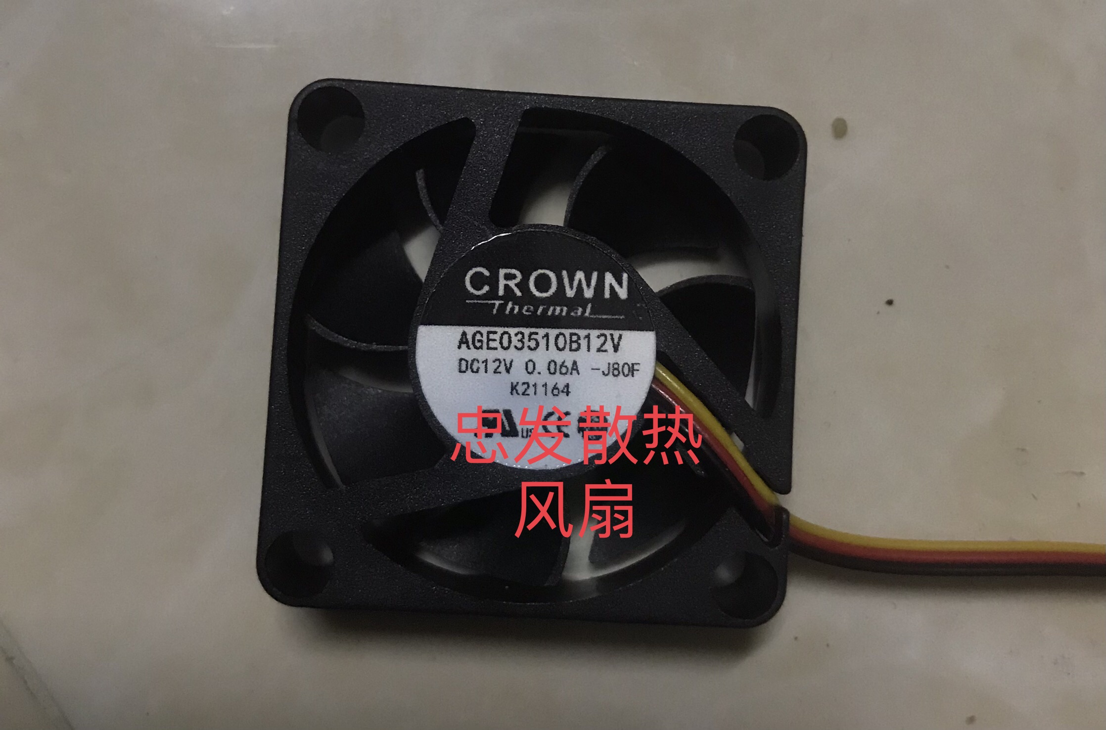 CROWN AGE03510B12V  DC12V 0.06A 南桥北桥车载导航模型散热风扇