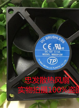 DC TP M802512M A DC12V 0.14A 8025 8CM 2线 电源 机箱 散热风扇