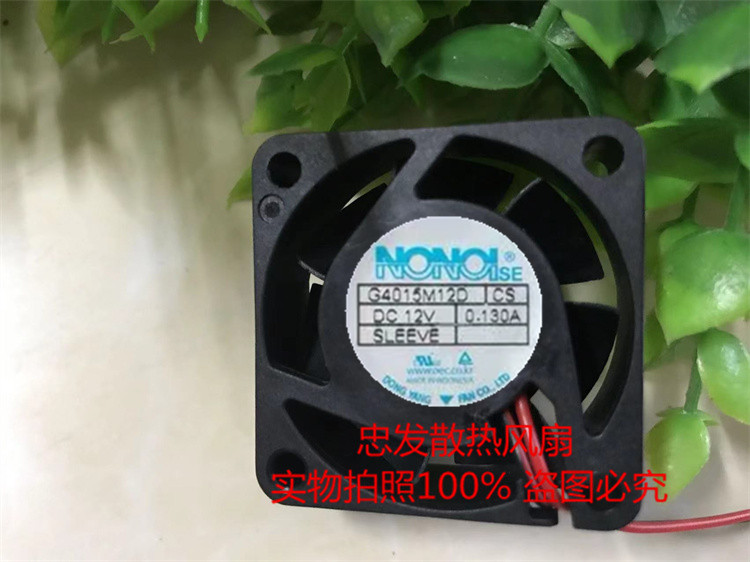 NONOISE 4CM风扇 G4015M12D CS DC12V 0.130A 40*40*15MM 4015