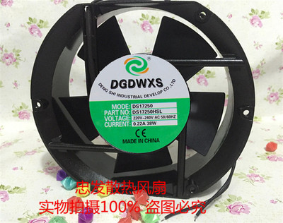 原装DGDWXS DS17250HBL/HSL 220V 38W 17251 双滚珠机柜散热风扇