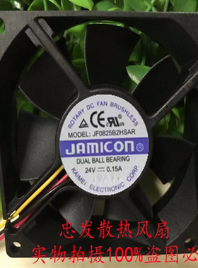 原装JAMICON JF0825B2HSAR 24V 0.15A 8025 8CM 3线 变频器 风扇