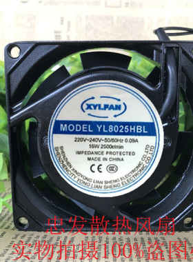 全新XYLFAN风机YL8025HSL/HBL滚珠/含油8CM厘米8025散热风扇220V