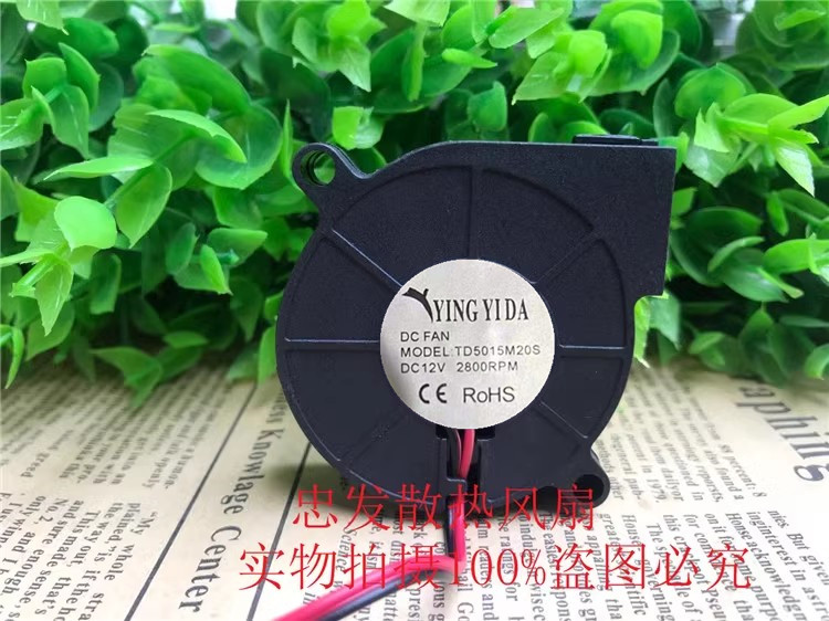 美的加湿器配件TD5015M20S/12V离心鼓风机涡轮风扇