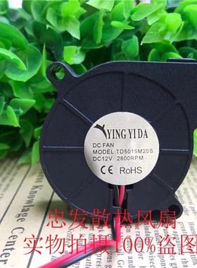 美的加湿器配件TD5015M20S/12V离心鼓风机 涡轮风扇