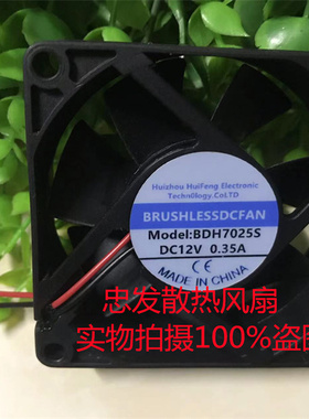 全新BDH7025S DC12V 0.35A散热风扇