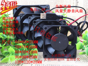 USB超静音散热小风扇 DC5V充电宝 5伏 音响功放 电脑路由器顶盒