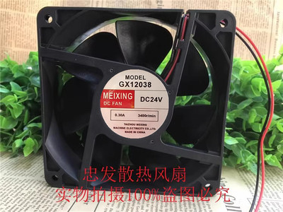 正品MEIXING电焊机GX8025/9025/9225/12038变频器24V散热风扇