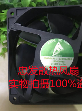 AXIAL DC FAN 全新豊生 0.40A FSD1238H2402B 24V 焊机风扇12CM