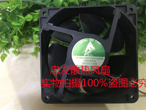 AXIAL DC FAN 全新豊生 0.40A FSD1238H2402B 24V 焊机风扇12CM