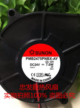 原装建准 PMB2475PNB1/PNB2/PNB3/PNBX-AY 24V 7530涡轮鼓风机