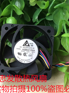 台达 4010 ASB0412MA 12V 0.08A 4CM 4线 交换机 超静音散热风扇