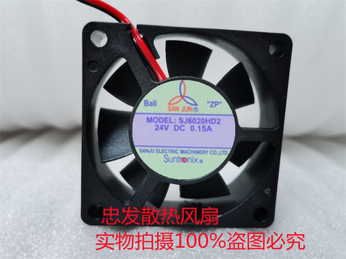 台湾三巨轴流风扇SJ6020HD2 24V DC0.15A机箱散热风机 60*60*20mm