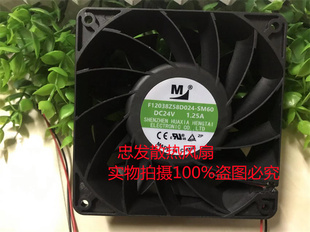 XHS60 全新F12038Z40 SM60 SM100 S80变频器散热风扇24V Z58D024F