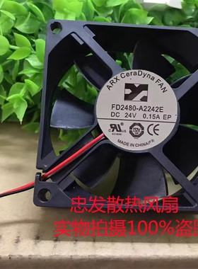 ARX三匠CeraDyna FAN FD2480-A2242E 24V 0.15A 8025静音散热风扇