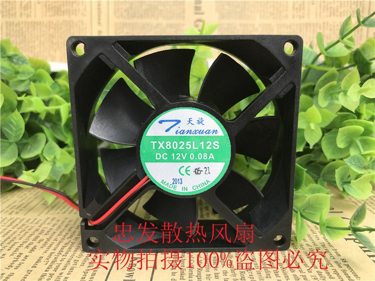 全新正品天旋 TX8025L12S DC12V 0.08A 8CM 8厘米 超静音散热风扇